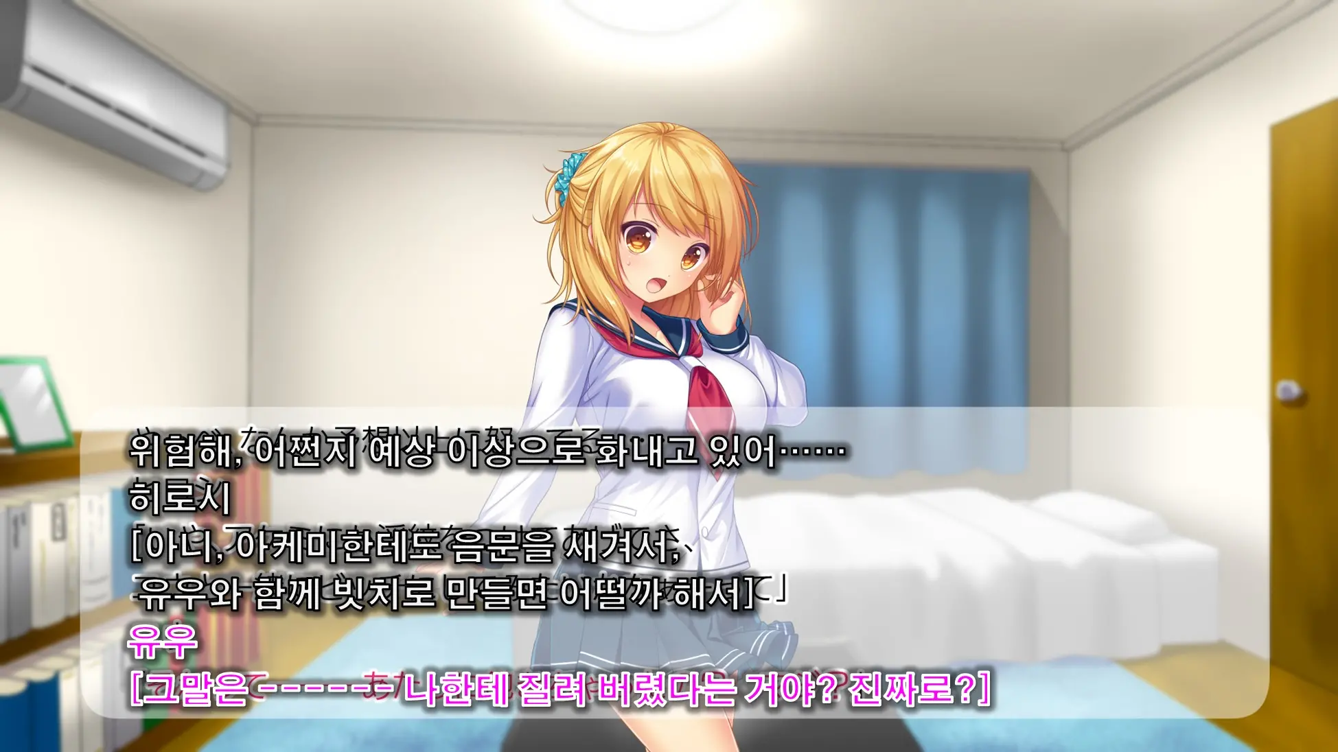 Inma De GO! ~Kimi Senyou Bitch O Get!~ Appli De Nyotaika Saserareta Ore | 음마로 GO! ~당신 전용의 비치를 GET!~ 어플로 여체화당한 나